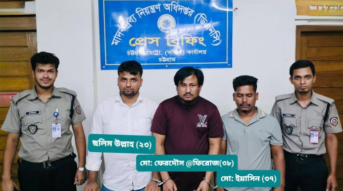 ডিএনসি চট্টগ্রাম মেট্রোর অভিযানে ৪৫ হাজার পিস ইয়াবাসহ গ্রেফতার ৩