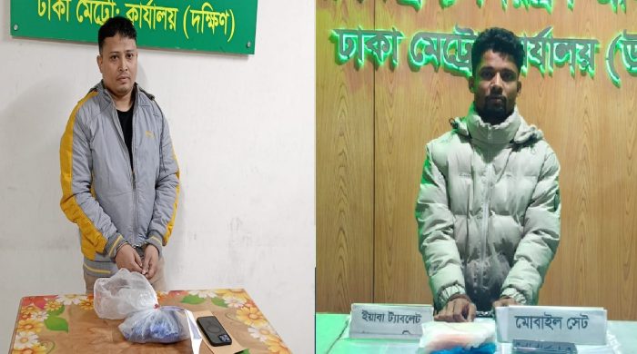 ডিএনসি ঢাকা মেট্রো (দক্ষিণ) ও (উত্তর) কর্তৃক ৯০০০পিস ইয়াবাসহ গ্রেফতার ২