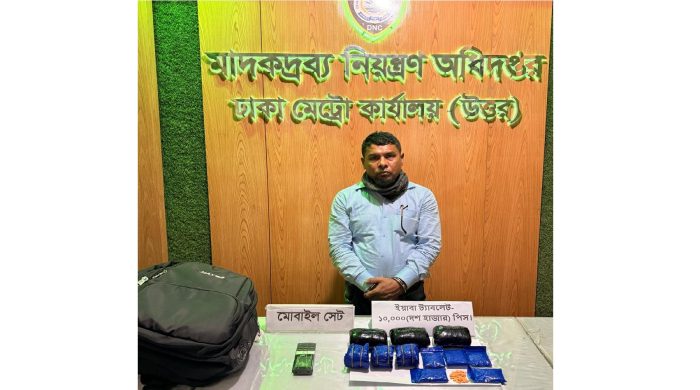 ডিএনসি ঢাকা মেট্রো (উত্তর) কর্তৃক ১০ হাজার পিস ইয়াবা উদ্ধার