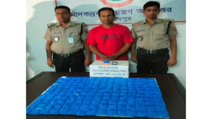 মাদকদ্রব্য নিয়ন্ত্রণ অধিদপ্তর ফরিদপুর কর্তৃক বৃহত্তম চালান ৩০ হাজার পিস ইয়াবা উদ্ধার