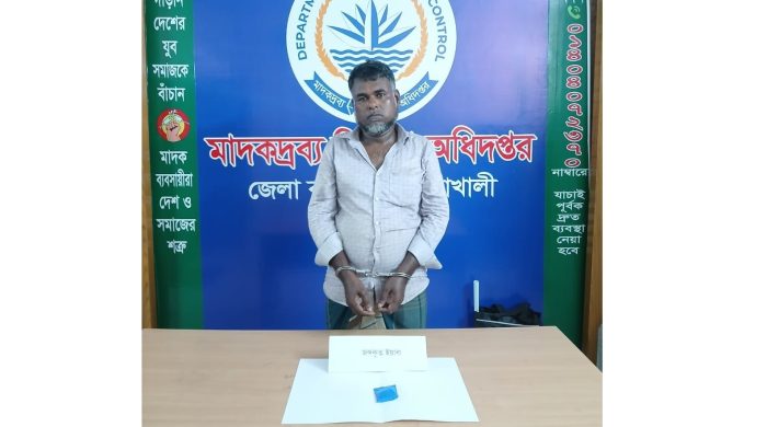 ডিএনসি নোয়াখালী কর্তৃক ইয়াবা উদ্ধার, এসময় গ্রেফতার ১