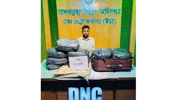 বিমানবন্দর এলাকায় ডিএনসির অভিযানে ২৭কেজি গাঁজা উদ্ধার