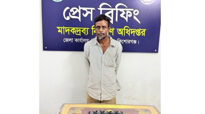 ডিএনসি কিশোরগঞ্জ কর্তৃক ২০০০ পিস ইয়াবা উদ্ধার